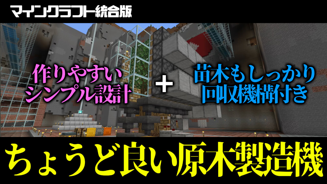 マインクラフト ザコなりに日進月歩