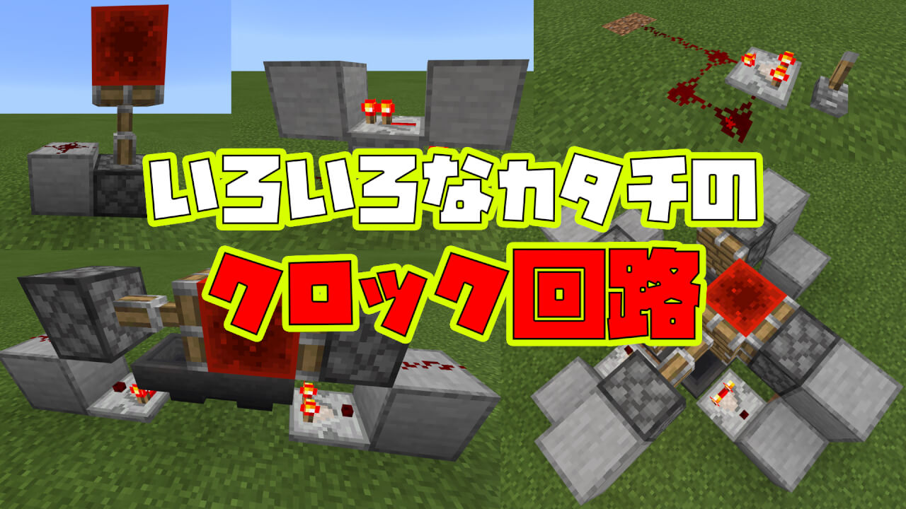 マイクラ